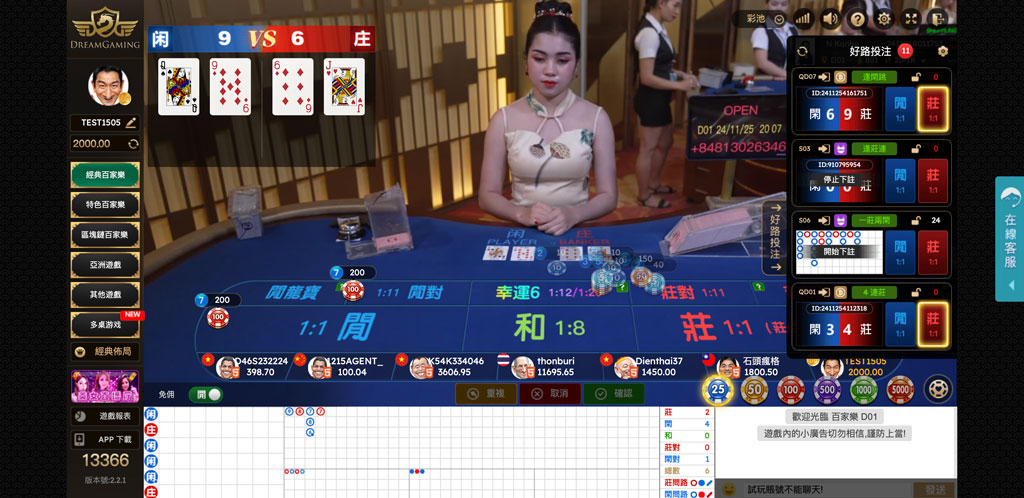 PlayDash Baccarat Live